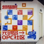 天府长岛·元创岛OPC社区