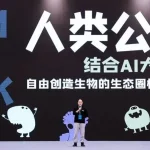 人类公园